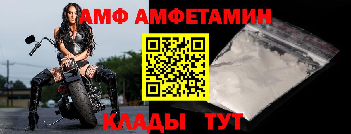 Amphetamine 97% Озёрск