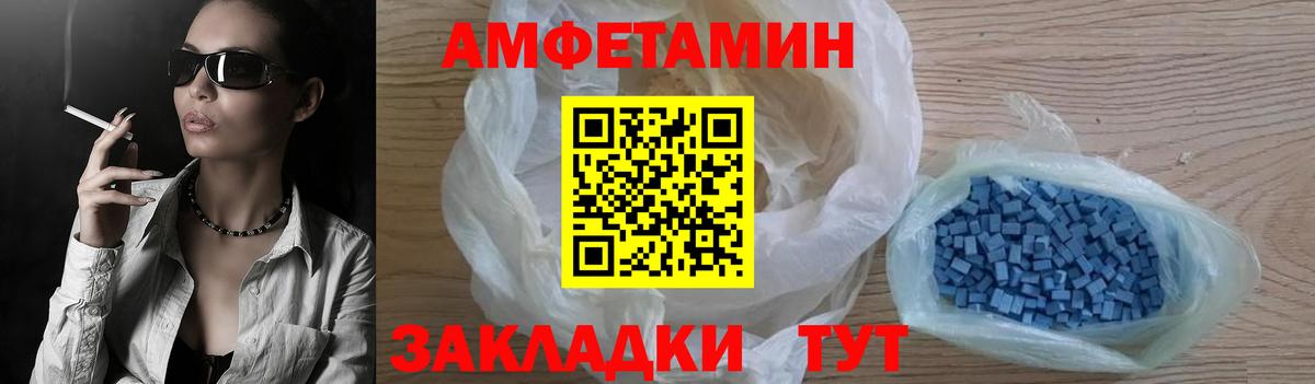 Amphetamine Розовый  Вход с VPN  Амфетамин  Озёрск 