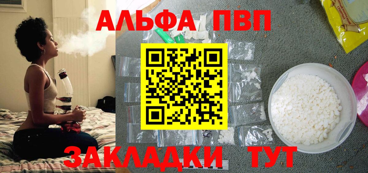 Альфа ПВП СК Озёрск
