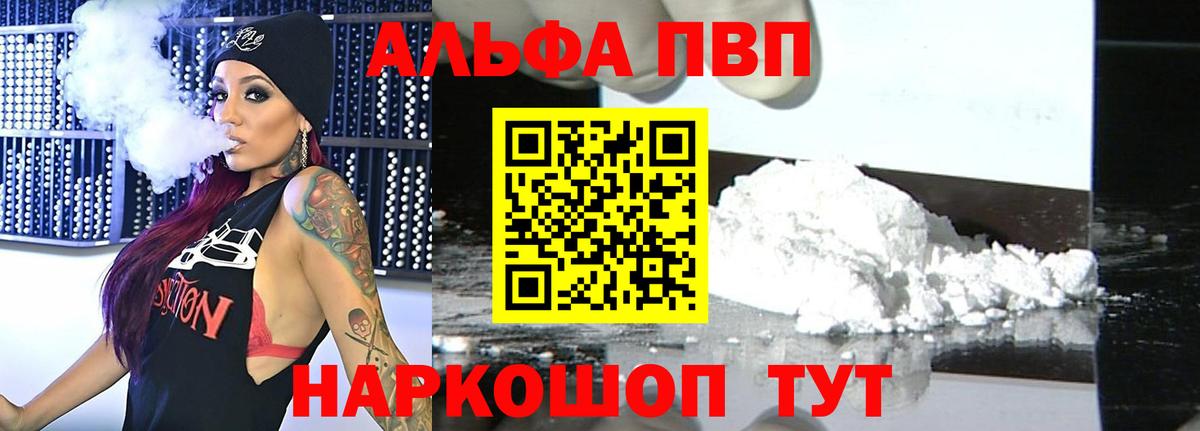 Озёрск  A-PVP Crystall  дарнет шоп  Alpha-PVP VHQ  A PVP СК КРИС  Вход с VPN 