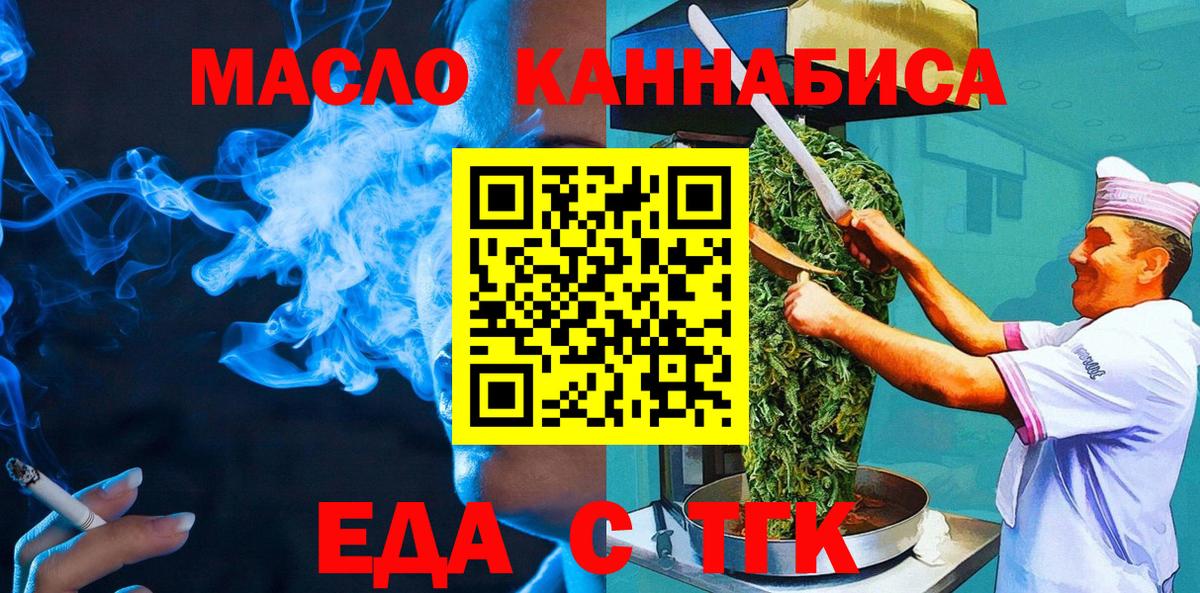 Cannafood конопля  Вход с VPN  Озёрск 
