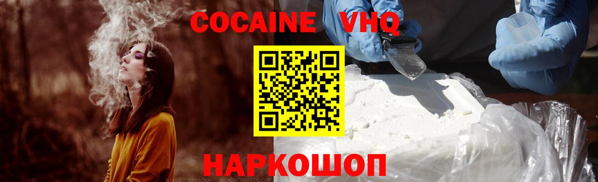 продажа наркотиков  Кокаин Эквадор  Cocaine  Озёрск  Вход с VPN  Кокаин FishScale 