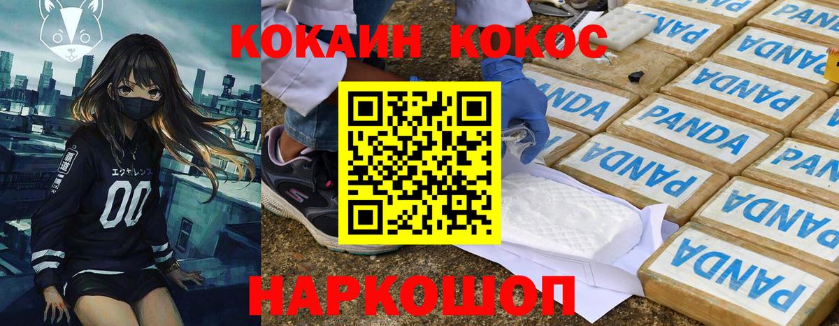 Кокаин 98% Озёрск