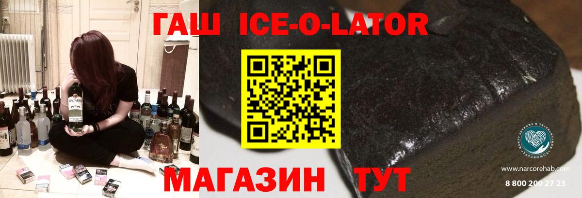 ГАШИШ hashish  Вход с VPN  Гашиш 40% ТГК  Озёрск 