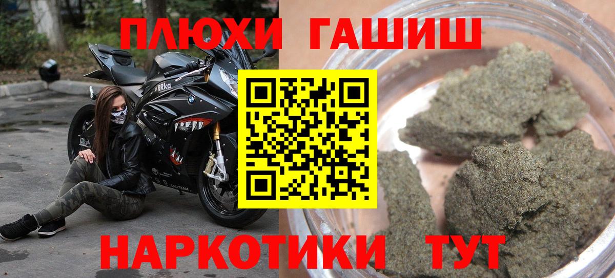 Гашиш hashish Озёрск