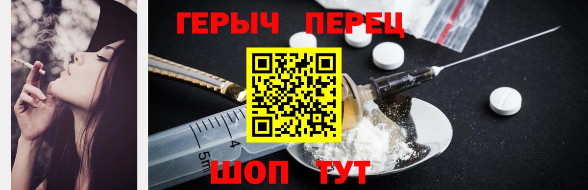 Озёрск  Героин герыч  Вход с VPN 