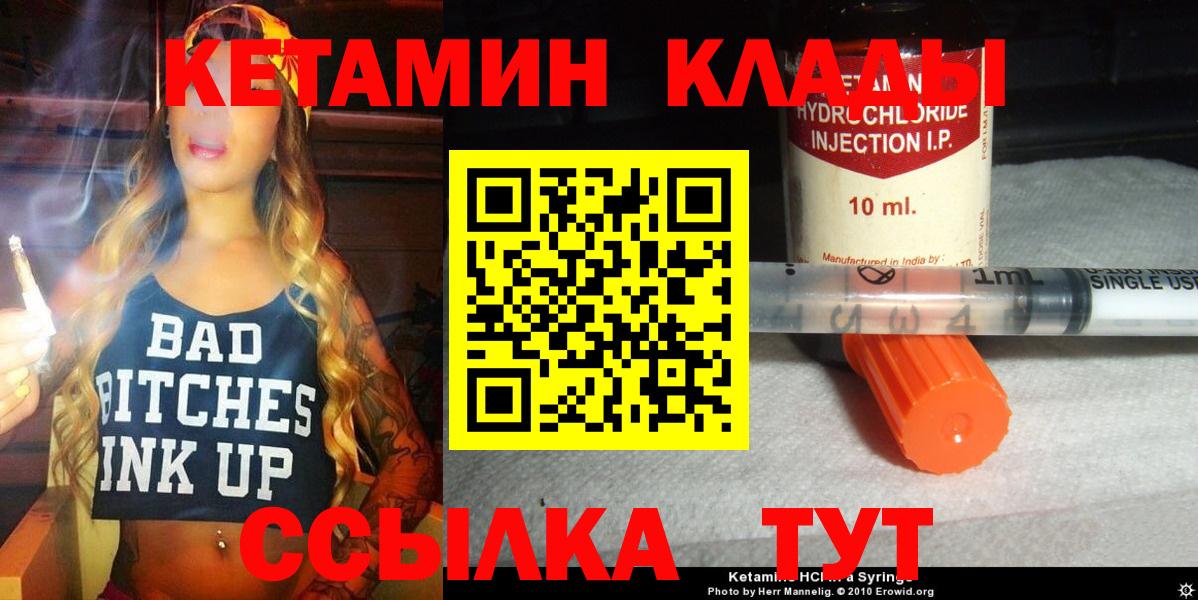 Кетамин VHQ Озёрск