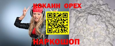 COCAINE Нарткала