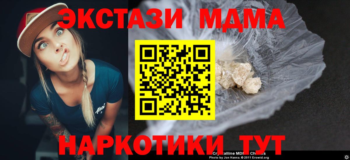 МДМА VHQ Озёрск