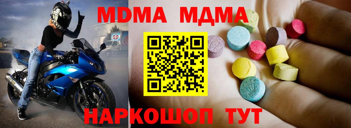 Озёрск  MDMA VHQ  Вход с VPN  МДМА VHQ 