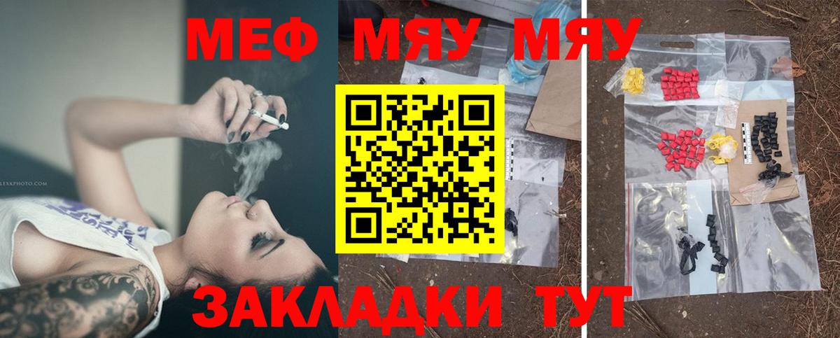 Озёрск  Мефедрон 4 MMC  Меф мяу мяу  Вход с VPN 