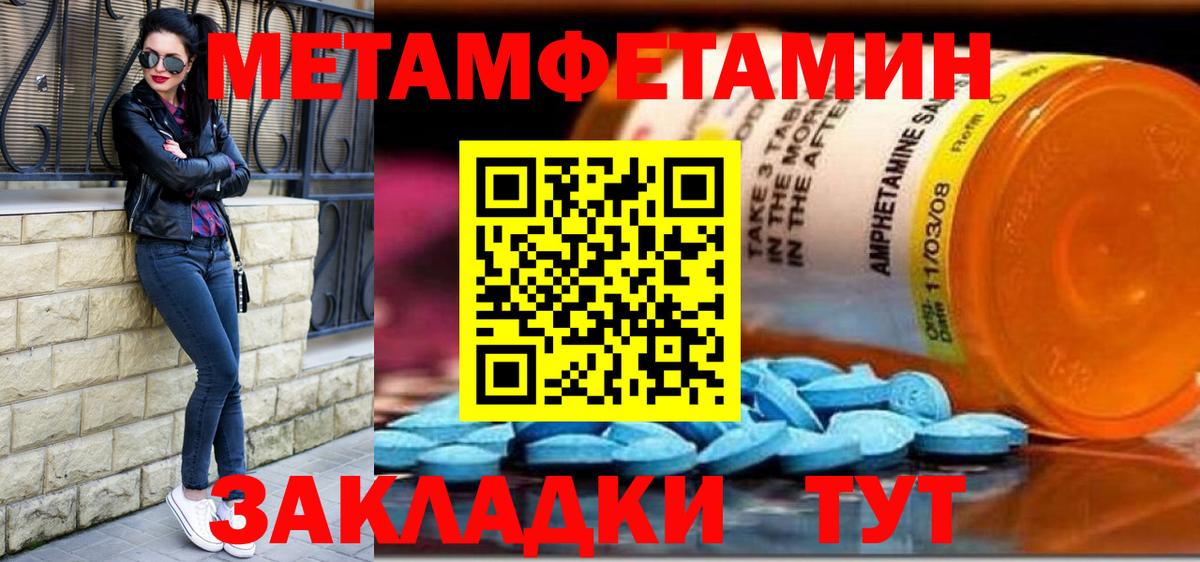 Озёрск  Первитин кристалл  Первитин кристалл  Первитин  Вход с VPN 
