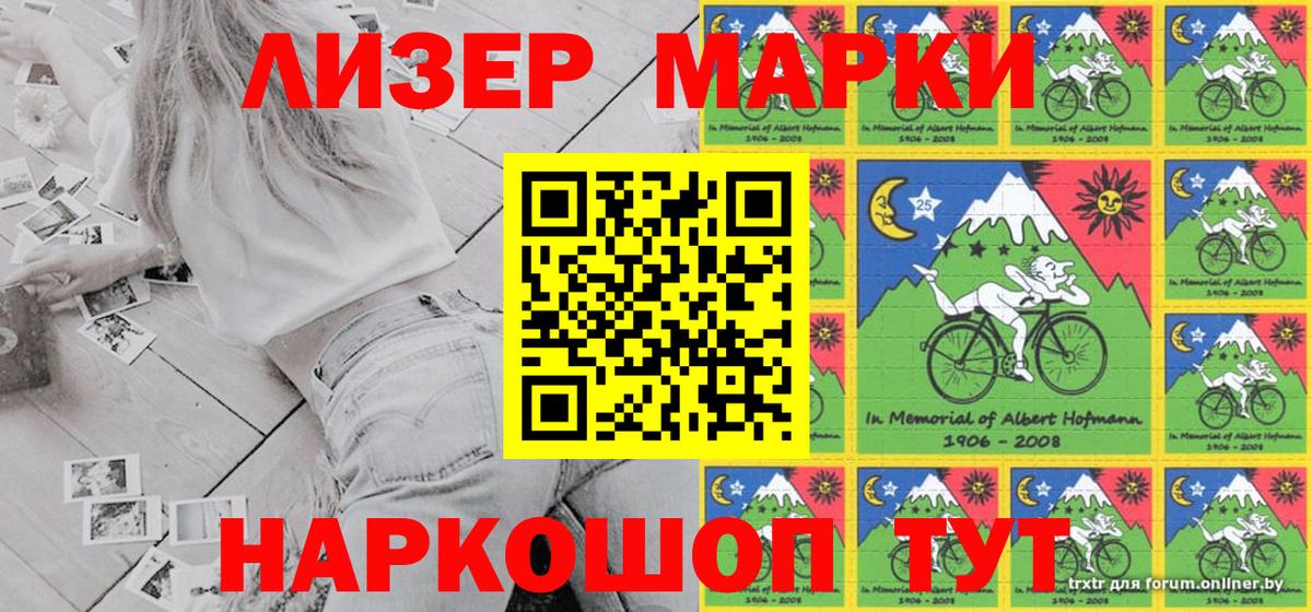 Озёрск  Наркотические марки  Вход с VPN  дарнет шоп  Марки N-bome 1,8мг 