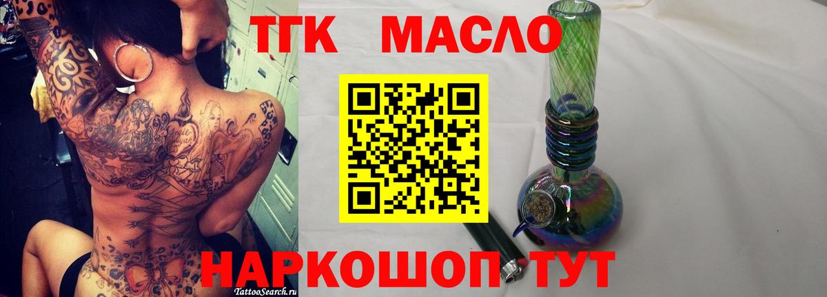 Озёрск  ТГК гашишное масло  Дистиллят ТГК THC oil  Вход с VPN 