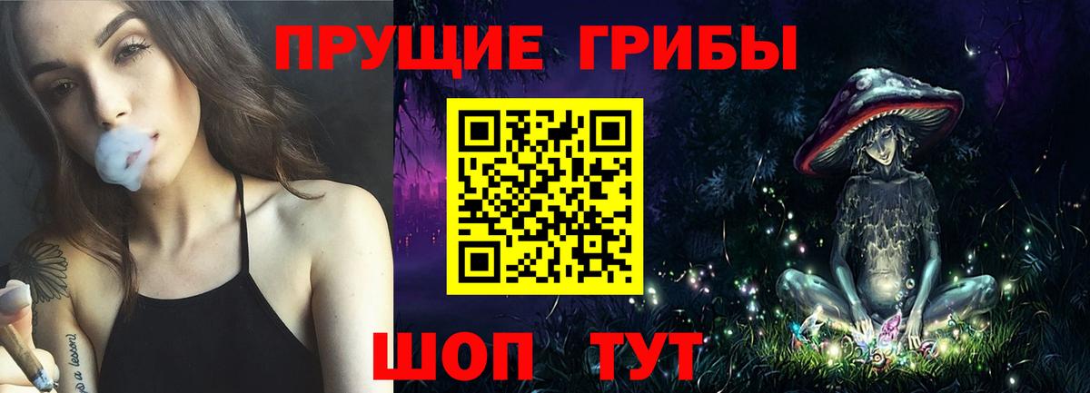 Галлюциногенные грибы прущие грибы Озёрск