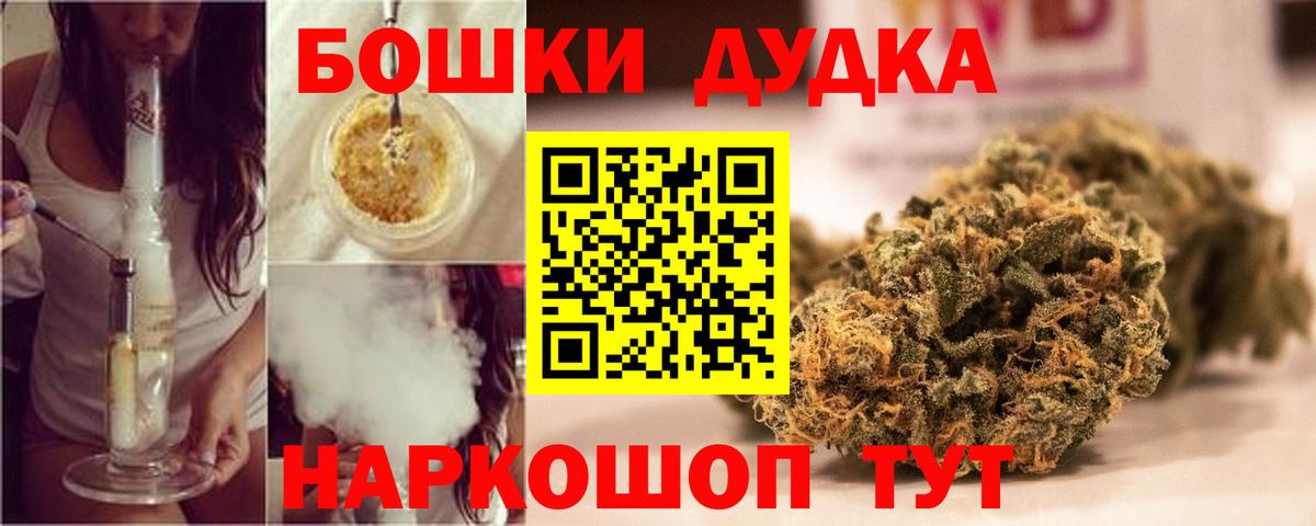 Шишки марихуана Bruce Banner  Вход с VPN  Конопля индика  Шишки марихуана планчик  Озёрск 