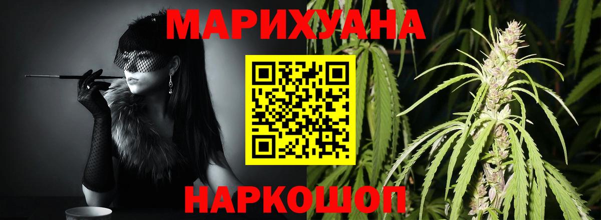 МАРИХУАНА Ganja Озёрск
